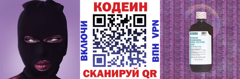 Кодеин Purple Drank  Новое Девяткино 