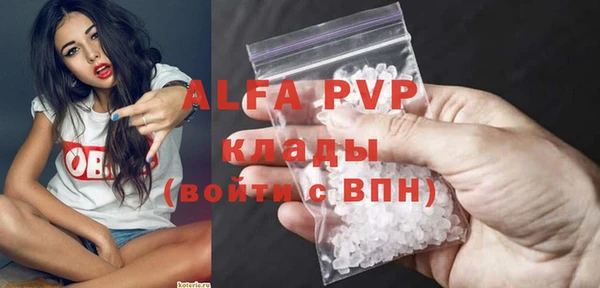 альфа пвп Абаза
